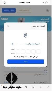 سامانه اعتباری وامسی vam30.com